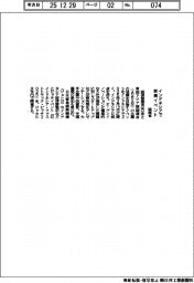 経産省、インドネシアで新興イベント