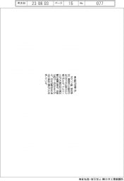 タマノイ酢、生酢１０月値上げ
