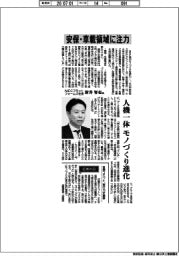 インタビュー／ＮＥＣプラットフォームズ社長・新井智也氏　安保・車載領域に注力