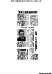 インタビュー／三木プーリ社長・三木康治氏　営業と生産　両面改革