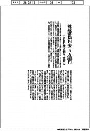 株続落、１３５円安の５万６８０６円　ＧＤＰ伸び悩み重荷に