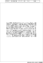 産業春秋／秋の雨に先人を想う