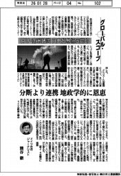 グローバルスコープ／EUと南米諸国　自由貿易協定調印　