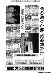 産業ＴＲＥＮＤ／高付加価値金型づくり　旭洋工業製作所　須山工場