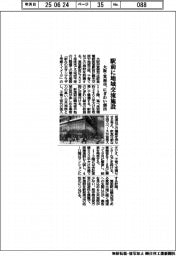 大阪・箕面市、駅前に地域交流施設　にぎわい創出