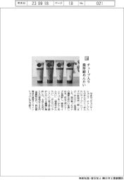 やまやコミュニケーションズ／チューブ入り濃厚鮭めんたい