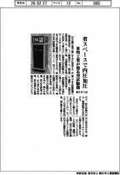東明工業、省スペースで最大８メガパスカル内圧加圧　簡易型試験機を発売