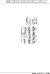 ビーネックスがセミコン研修センター、半導体の派遣　技術者を育成