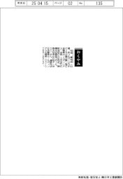 【おくやみ】松枝寛祐氏（元大陽日酸〈現日本酸素ホールディングス〉会長）