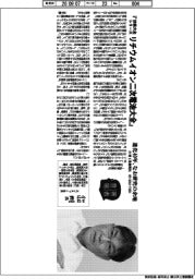 著者登場／小山昇氏『技術大全シリーズ　リチウムイオン二次電池大全』