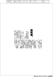 三和HDの通期、売上高２８０億円増
