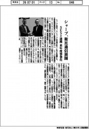 シャープ、衛星通信展開　ＳＥＳと連携、来年度事業化