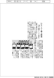 長野・小海町、PwCとＤＸ・ＡＩ推進で協定　サービス効率化