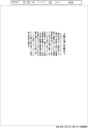 千代田エクスワンエンジ、太陽石油の定修完工