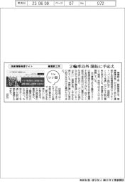 ファイルいい話/榛葉鉄工所 技術情報発信サイト