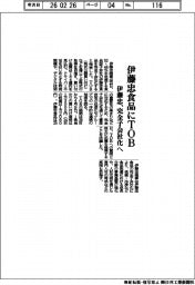 伊藤忠、伊藤忠食品にＴＯＢ　完全子会社化へ