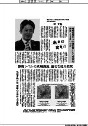 未来を変える／東京大学大学院工学系研究科教授総長特別参与・沖大幹