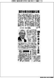 インタビュー／みのや社長・正木宏和氏　菓子小売りの老舗が上場