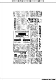 AI技術革新が描く　製造業の未来と日本の現在地（３）海外の普及例に学ぶ