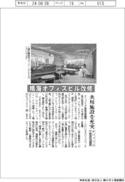オリックス不動産投資顧問、晴海オフィスビル改修 共用施設を充実