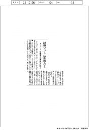 オリックス、経理ソフトに生成ＡＩ　手書き文書読み取り
