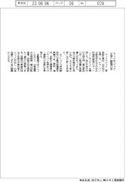 テックマジック　王将に調理ロボ