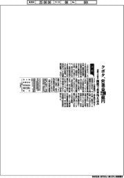 クボタの通期予想、営業益２２００億円に下方修正　関税で北米冷え込み
