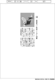 エムケー精工／高加水パン専用ニーダー羽根