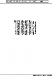 脱炭素チャレンジカップ実行委員会　「脱炭素２０２６」募集開始