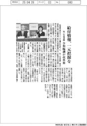令和臨調、給付情報一元管理を　税・社会保障で改革案