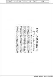 キヤノンMJ、タイムリープに出資 リモート接客の質向上