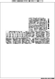 Ｈ形鋼、１ー２月店売り向け数量半減　１２月在庫は増加