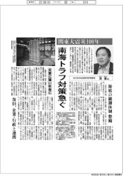 インタビュー/防災科学技術研究所・寶馨理事長 関東大震災100年