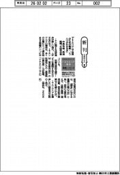 新刊／中島佑悟、高濱隆輔、千田和央著『ＩＴエンジニア採用のための戦略・ノウハウがわかる本』
