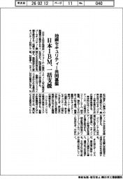 日本ＩＢＭ、地銀セキュリティー共同基盤提供で一括支援