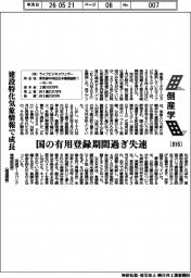 倒産学（８１６）ライフビジネスウェザー　建設特化気象情報で成長