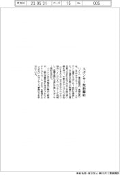 ハイケム、スポンサー契約締結
