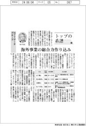 トップの系譜（１５９）ＮＴＴデータグループ　海外事業の総合力作り込み