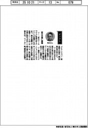 経営ひと言／ニュータニックス・ジャパン・荒木裕介執行役員「移行支援に商機」