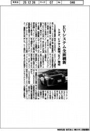 トヨタ、EVシステム全面刷新 レクサス新型「RZ」発売