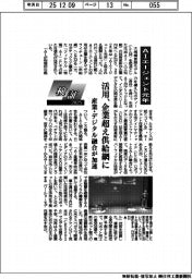 検証２０２５／ＡＩエージェント元年　活用、企業超え供給網に