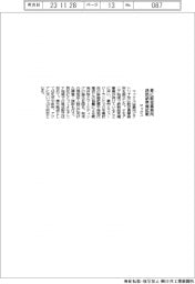 マックス、豪に駐在事務所　鉄筋結束機拡販