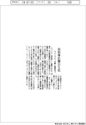 スパイラル、兵庫・加西市で自治体広報ＤＸ化