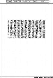 産業春秋／家事の偏りは企業のリスク