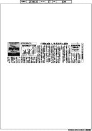 サステナブルリポート／デジタル人財で課題解決
