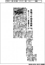 鉄スクラップ、各地で年初来高値　鉄リ工業会１１月まとめ