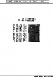 桃谷順天館／ビタミンＣ誘導体配合　肌のキメ整う美容液