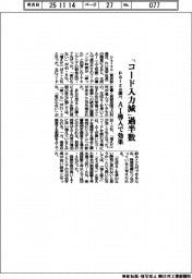 「コード入力減」過半数　ｐａｉｚａ調べ　ＡＩ導入で効果