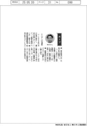 経営ひと言／秋元ステンレス工業・秋元晶晴社長「シニア人材活用」
