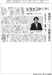 レジェンドに聞く／ホンダ・電動事業開発本部　藤岡泉氏